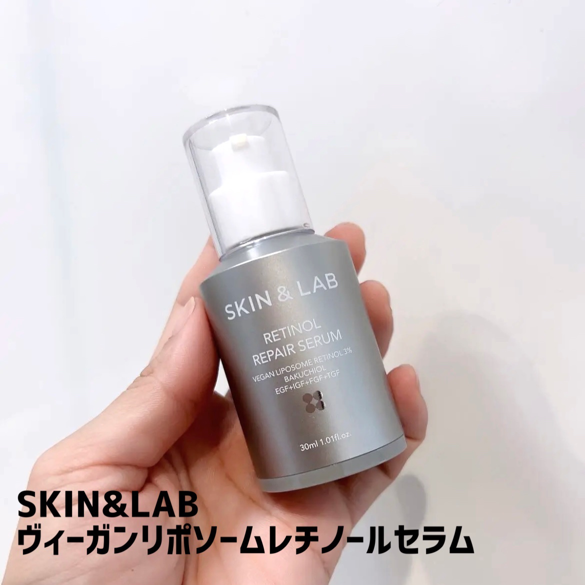 ヴィーガンリポソームレチノールセラム/SKIN&LAB/美容液を使ったクチコミ（1枚目）