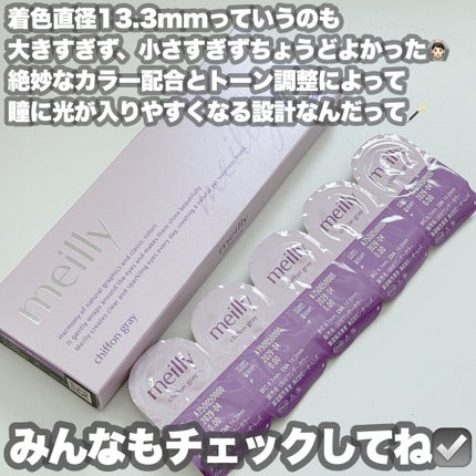chiffon/meilly/ワンデー(1DAY)カラコンを使ったクチコミ(7枚目)