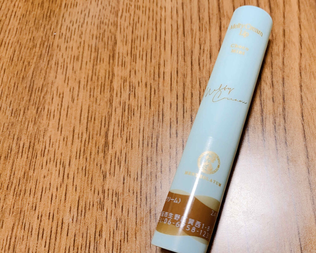 メルティクリームリップ/メンソレータム/リップクリームを使ったクチコミ（1枚目）