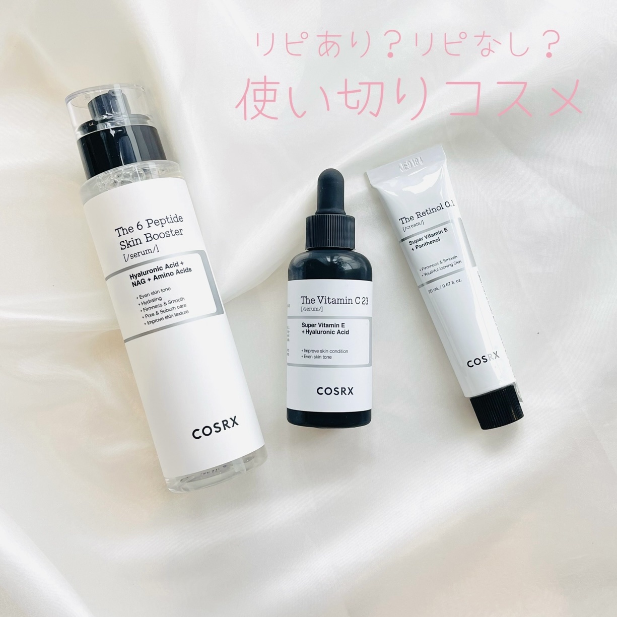 RXザ・レチノール0.1クリーム/COSRX/フェイスクリームを使ったクチコミ（1枚目）