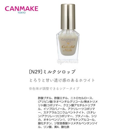 カラフルネイルズ/キャンメイク/マニキュアを使ったクチコミ(8枚目)