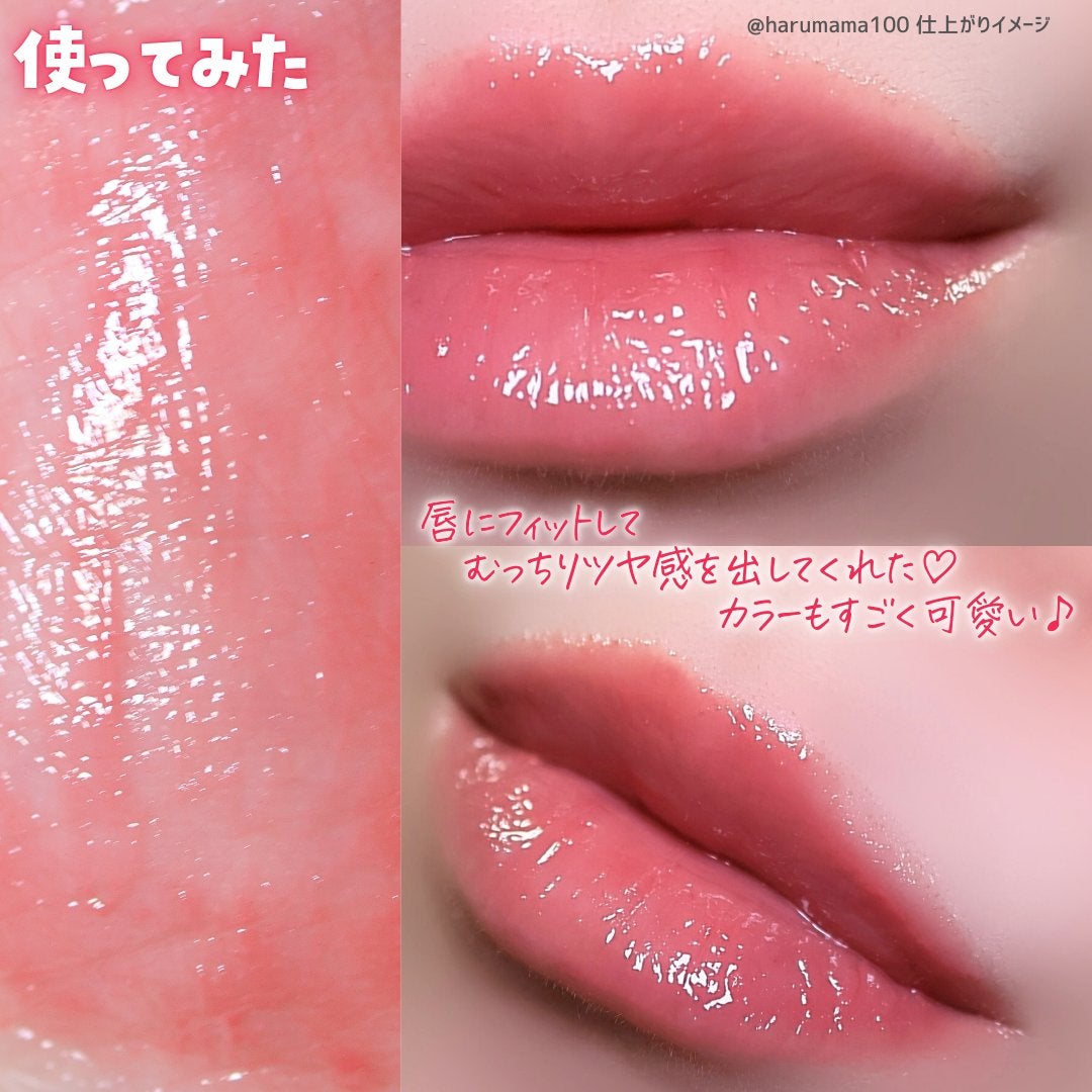 グラスティングメルティングバーム/rom&nd/リップバームを使ったクチコミ(6枚目)