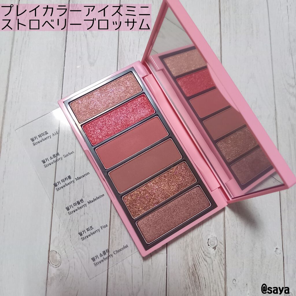 ストロベリーブロッサムキット/ETUDE/メイクアップキットを使ったクチコミ（2枚目）