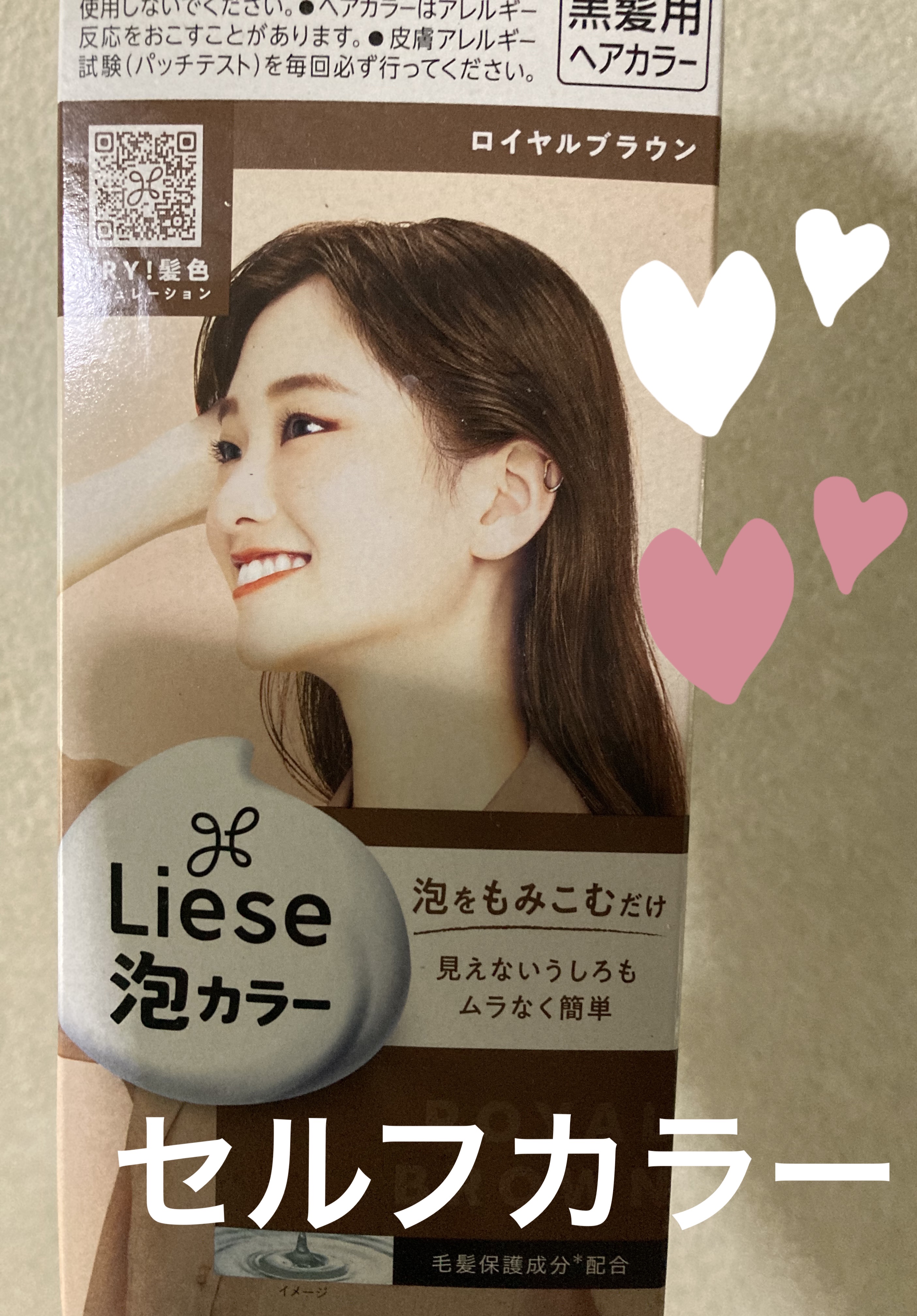 泡カラー/リーゼ/ヘアカラーを使ったクチコミ（1枚目）