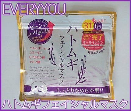 ハトムギフェイシャルマスク/プレスカワジャパン/シートマスク・パックを使ったクチコミ(1枚目)