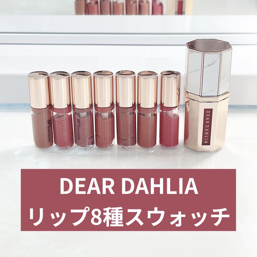 パラダイスドリーム ベルベット リップムース TEDDY/DEAR DAHLIA/口紅を使ったクチコミ（1枚目）