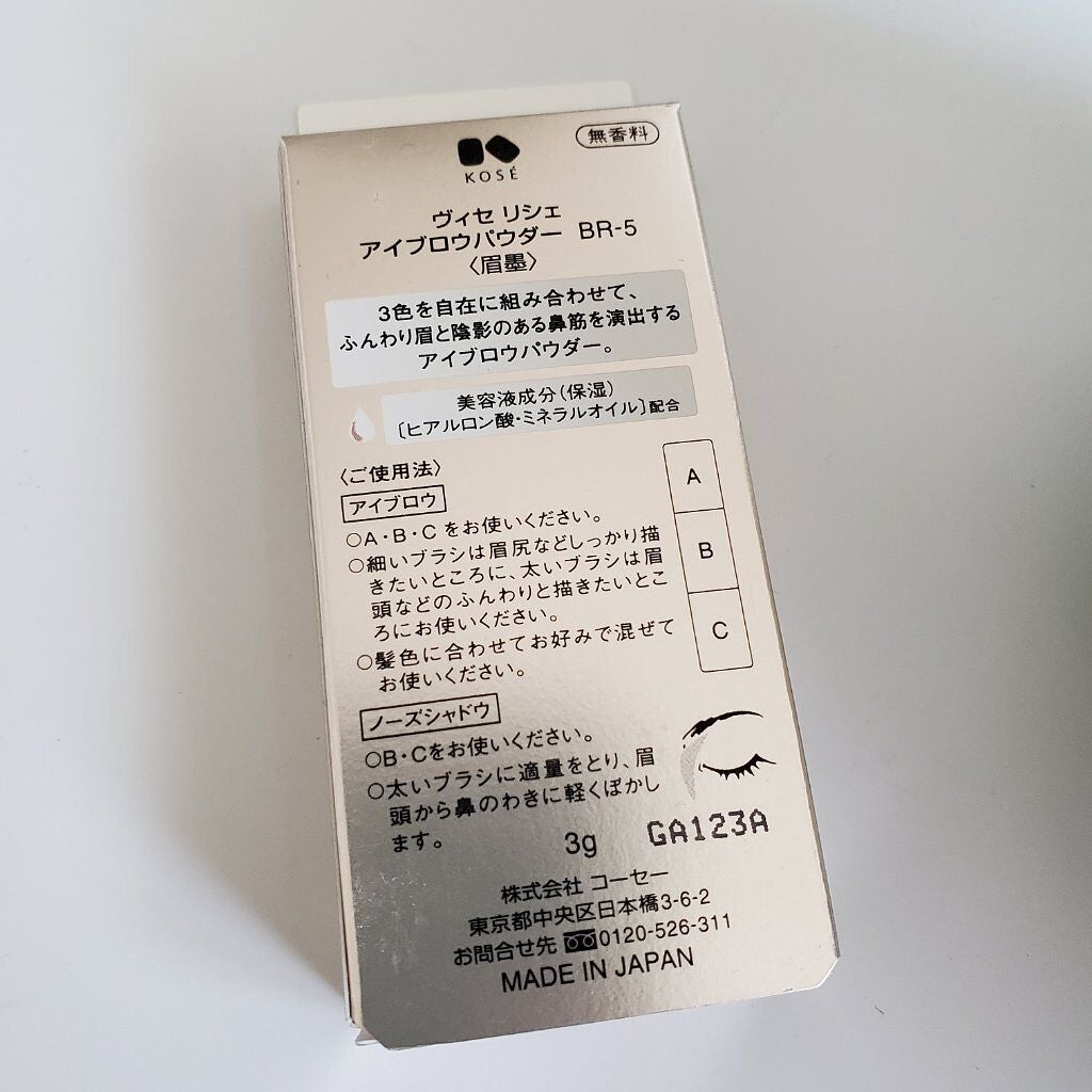 ヴィセ リシェ アイブロウパウダー/Visée/パウダーアイブロウを使ったクチコミ(3枚目)