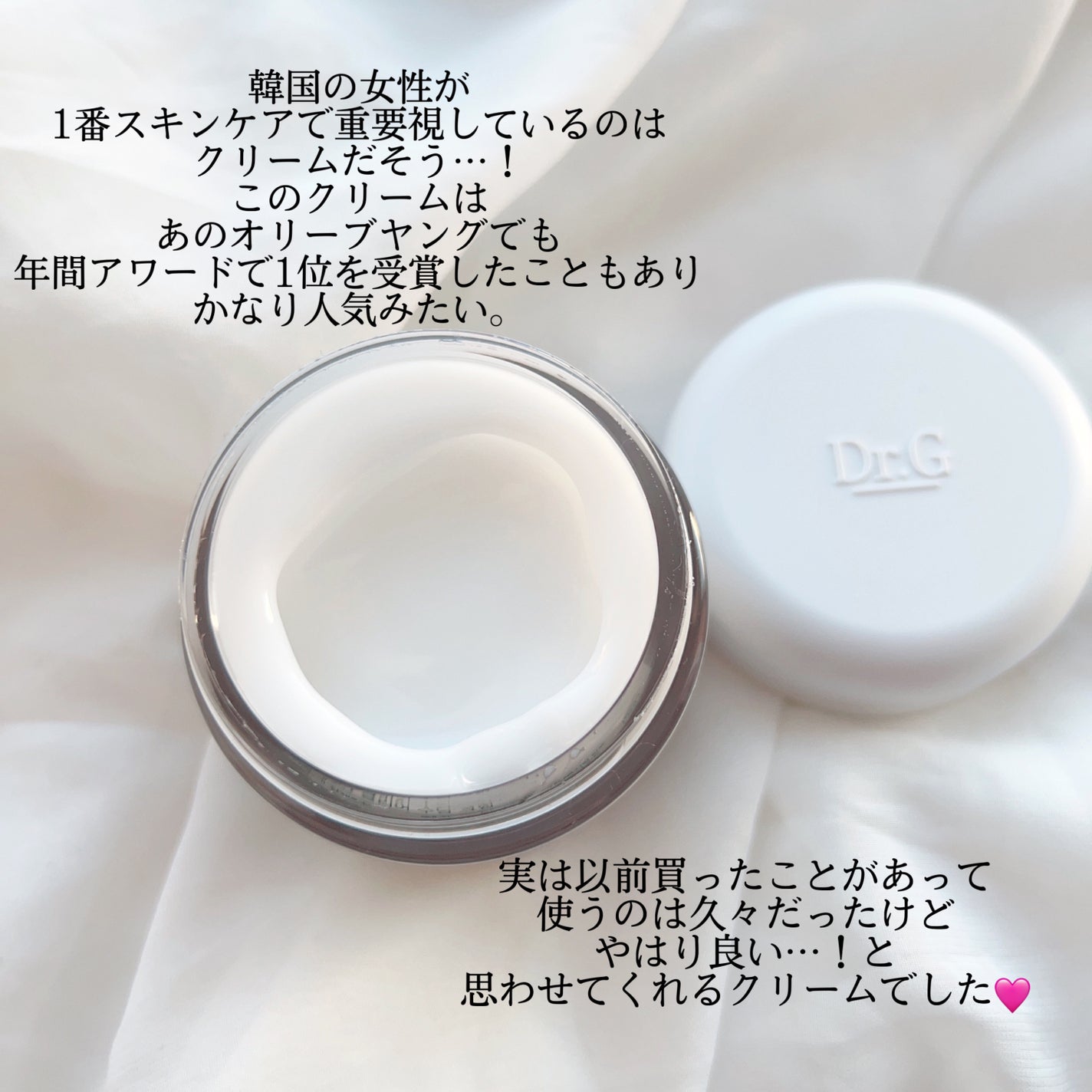 レッドブレミッシュ クリアスージングクリーム/Dr.G/フェイスクリームを使ったクチコミ(2枚目)