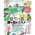 LDK the Beauty 2018年9月号