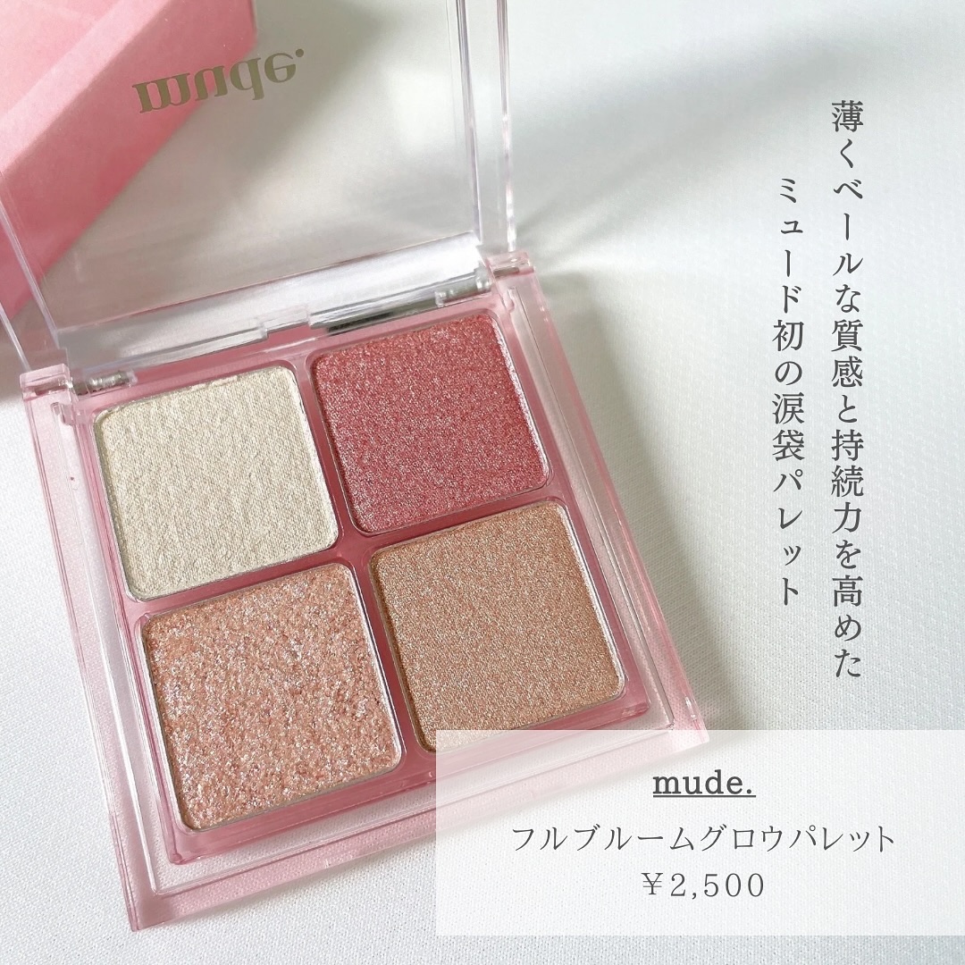 インスパイアスキニーマルチシーラー/mude./マスカラトップコートを使ったクチコミ（2枚目）