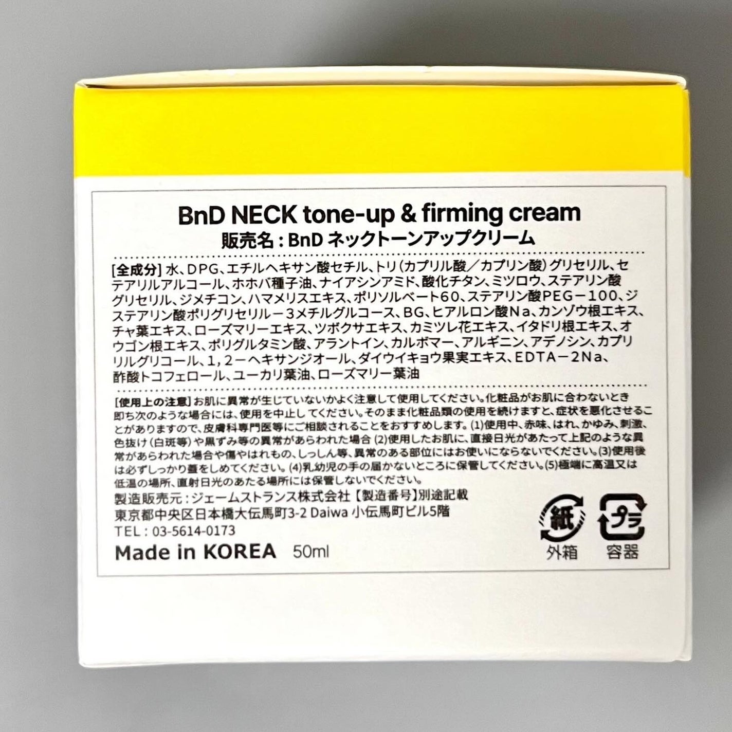 BnD ネックアイロン トーンアップ クリーム/BnD/ネック・デコルテケアを使ったクチコミ(5枚目)