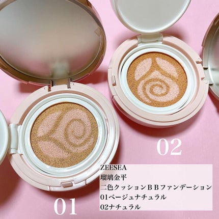 ZEESEA メタバースピンクシリーズ ソフトフォーカスツートンBBクッション/ZEESEA/クッションファンデーションを使ったクチコミ(2枚目)