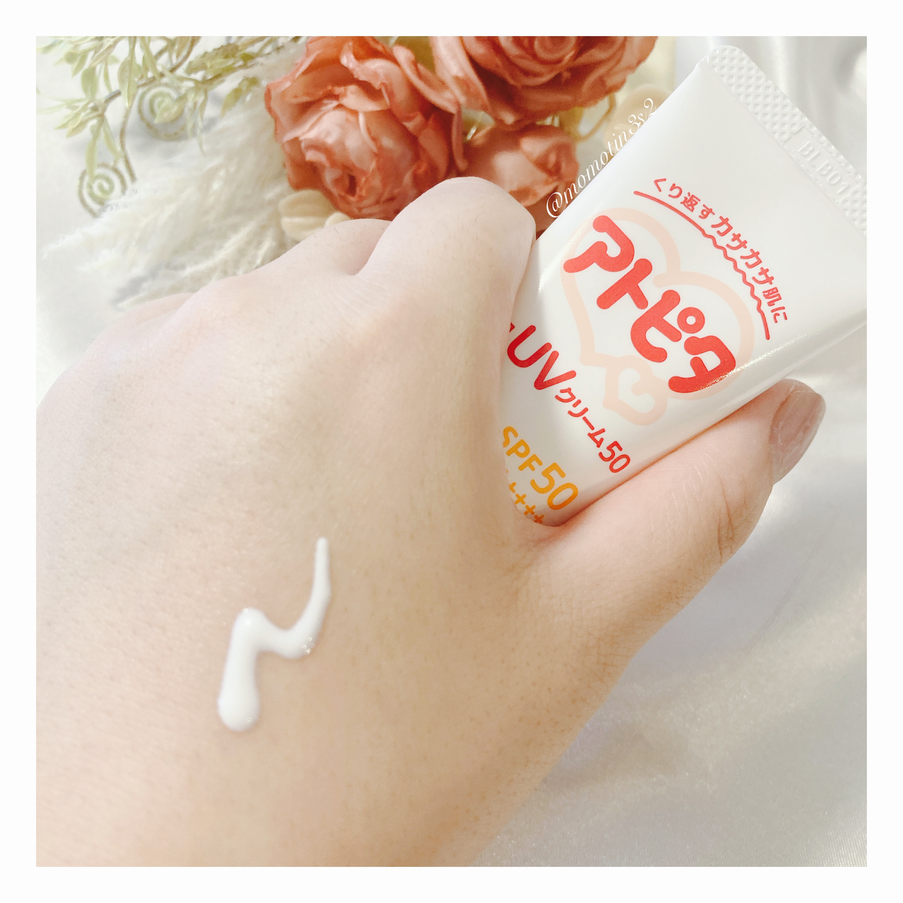 保湿UVクリーム50/アトピタ/日焼け止めクリームを使ったクチコミ（2枚目）