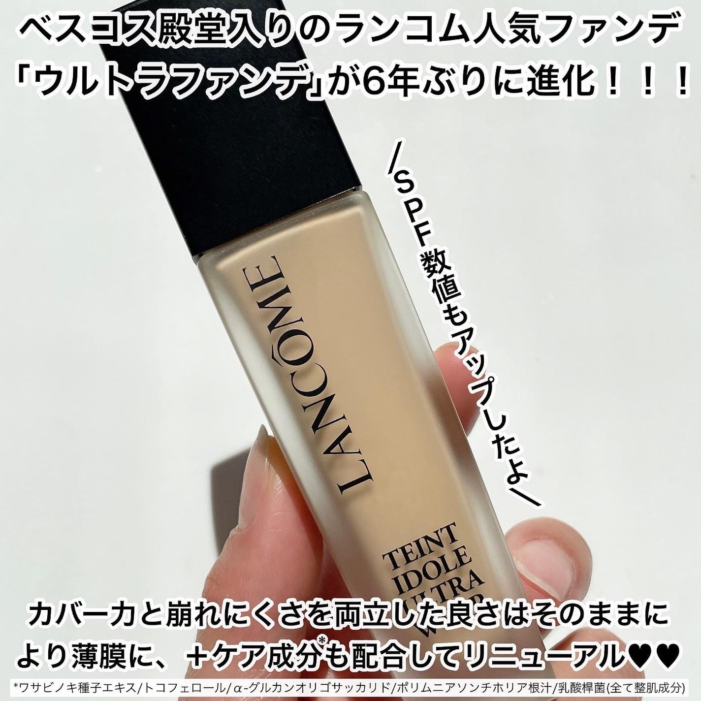タンイドル ウルトラ ウェア リキッド N/LANCOME/リキッドファンデーションを使ったクチコミ(2枚目)