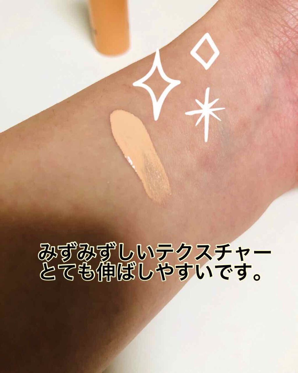 コントロールカラーベース/KiSS/化粧下地を使ったクチコミ(3枚目)