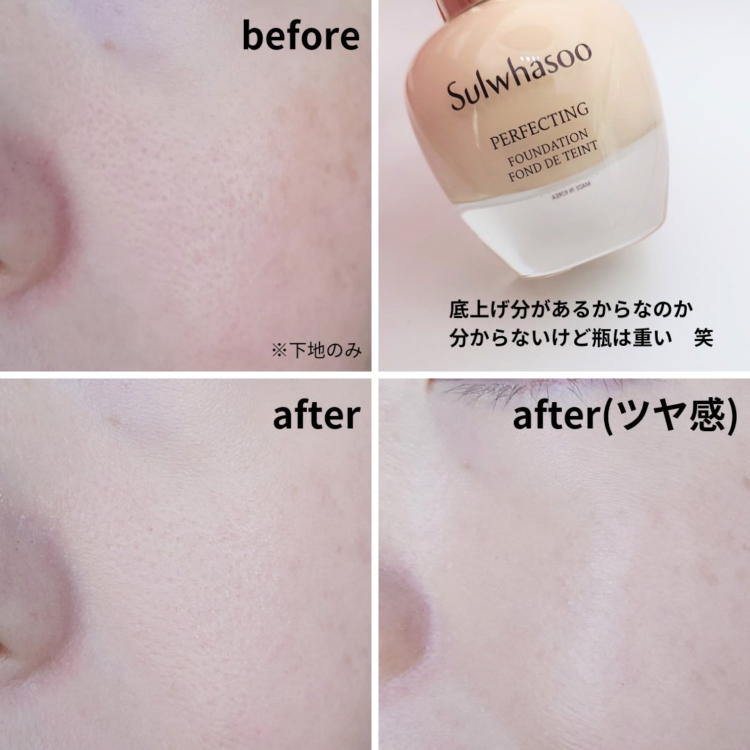 パーフェクティングファンデーション/Sulwhasoo/リキッドファンデーションを使ったクチコミ（3枚目）