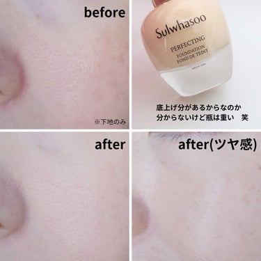 Sulwhasoo パーフェクティングファンデーションのクチコミ「*.·┈┈┈┈*.·┈┈┈┈*.·┈┈┈┈*.·┈┈┈┈
　Sulwhasoo
　パーフェクテ.....」（3枚目）