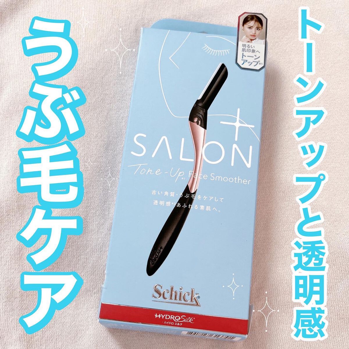サロンプラス トーンアップ フェイススムーサー ホルダー（刃付き）/サロンプラス/シェーバーを使ったクチコミ（1枚目）