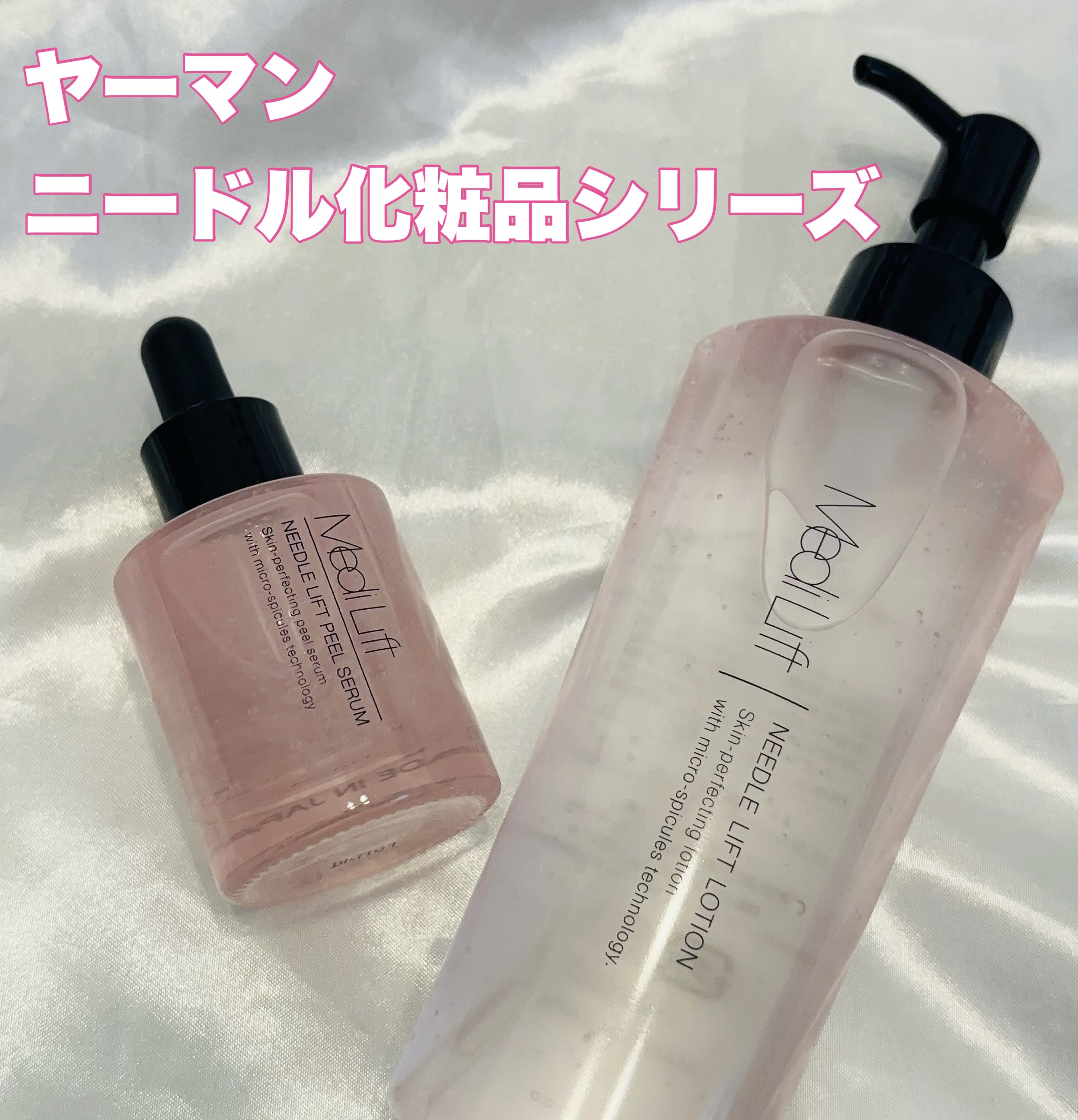 メディリフト ニードルリフトローション/YA-MAN TOKYO JAPAN/化粧水を使ったクチコミ（1枚目）