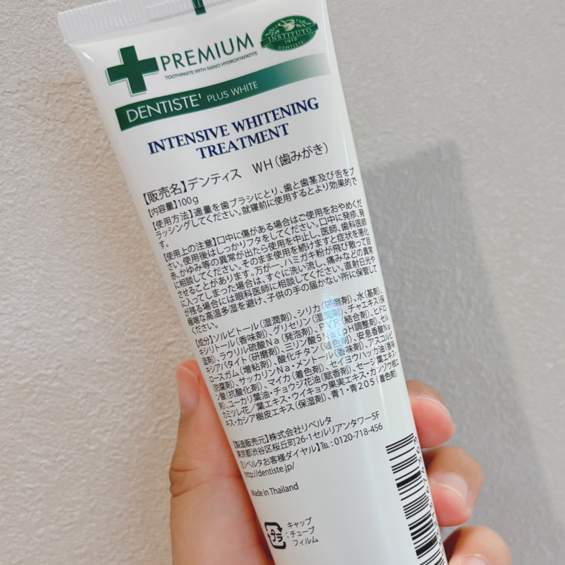デンティス ホワイトニング チューブタイプ/デンティス/歯磨き粉を使ったクチコミ（2枚目）