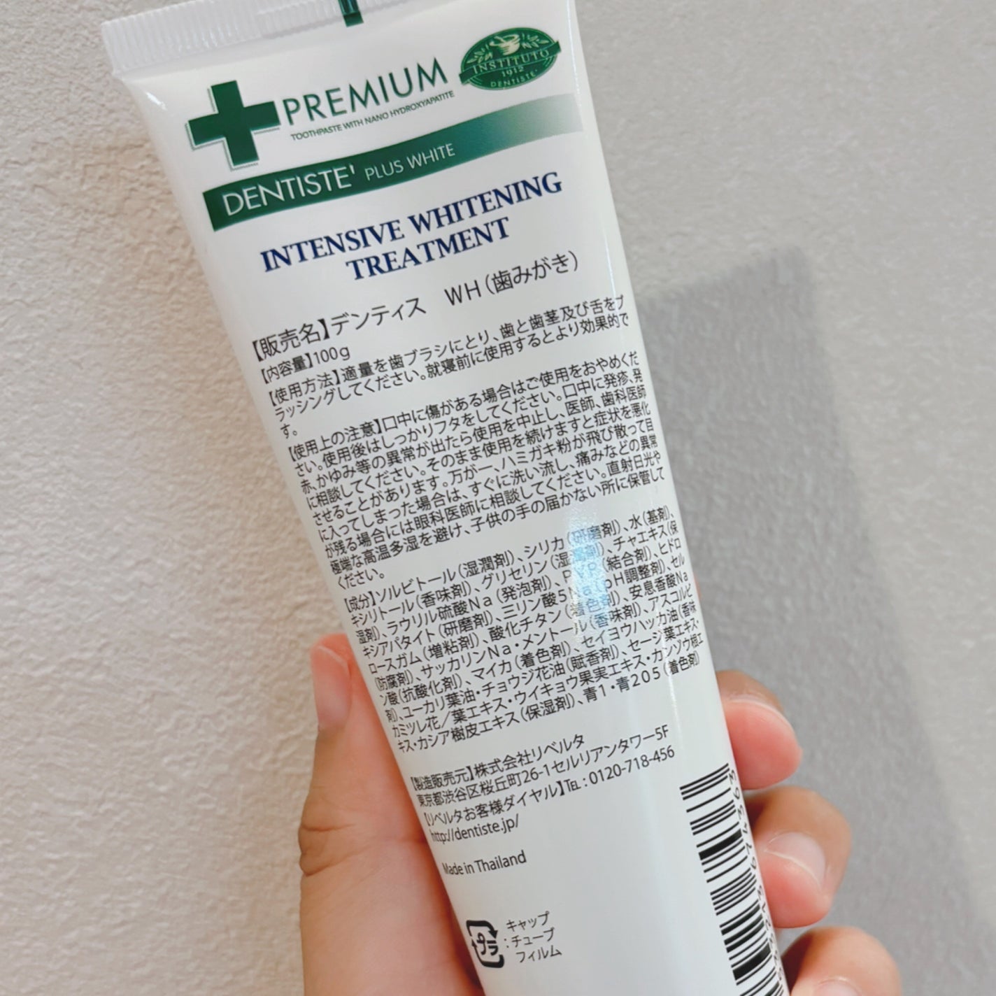 デンティス ホワイトニング チューブタイプ/デンティス/歯磨き粉を使ったクチコミ(2枚目)