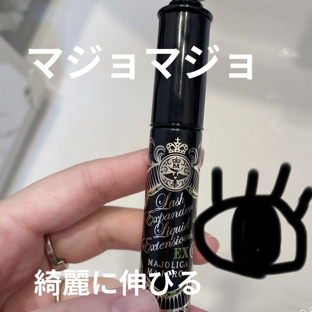 ラッシュエキスパンダー エッジマイスター F BK999/MAJOLICA MAJORCA/マスカラを使ったクチコミ（1枚目）
