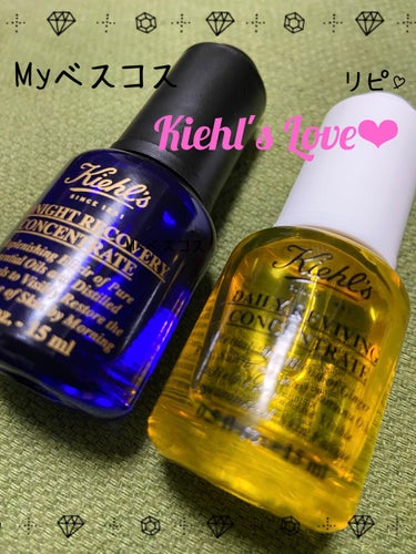 キールズ デイリー ボタニカル コンセントレート/Kiehl's/フェイスオイルを使ったクチコミ（1枚目）