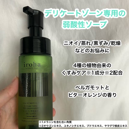 イロハ インティメートウォッシュ フォームタイプ ベルガモットとビターオレンジの香り/iroha INTIMATE CARE/デリケートゾーンケアを使ったクチコミ(2枚目)
