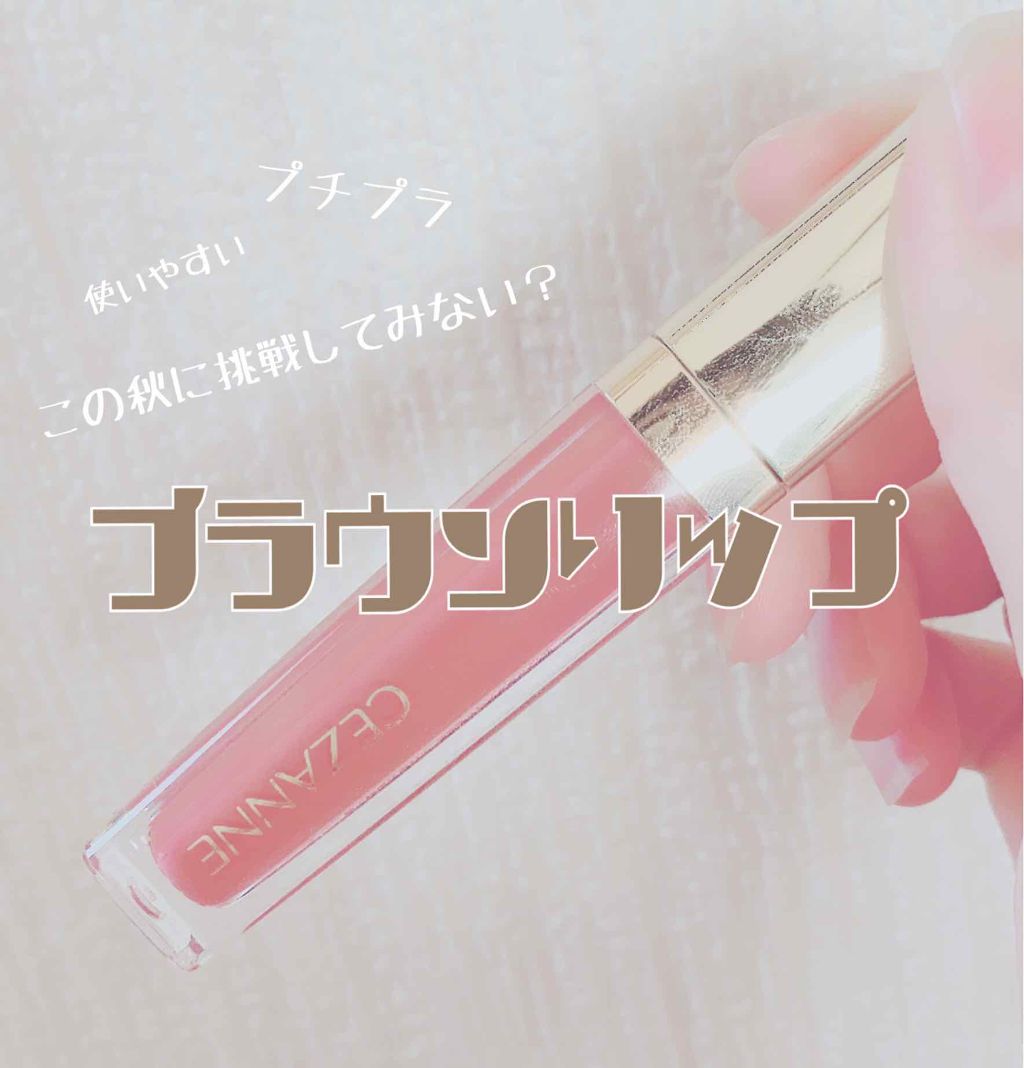 カラーティントリップ/CEZANNE/リップティントを使ったクチコミ（1枚目）
