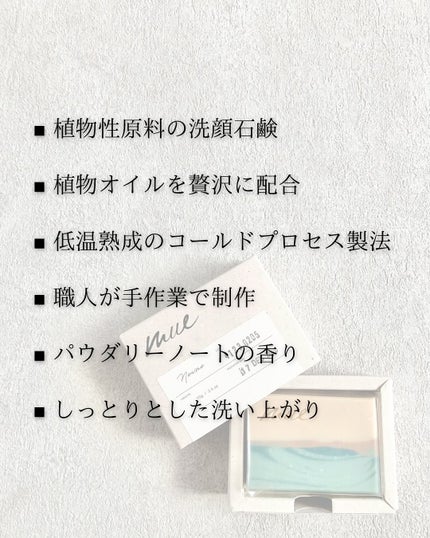 バーソープ/mue/洗顔石鹸を使ったクチコミ(4枚目)