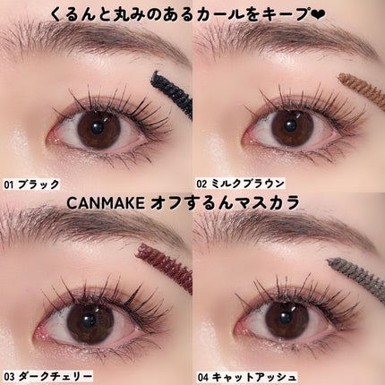 オフするんマスカラ/キャンメイク/マスカラを使ったクチコミ(10枚目)