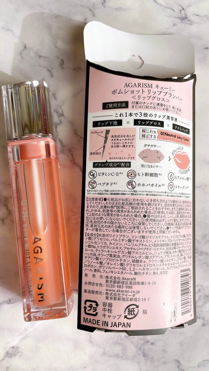 キューミ―ボムショットリッププランパー/AGARISM/リッププランパーを使ったクチコミ(2枚目)