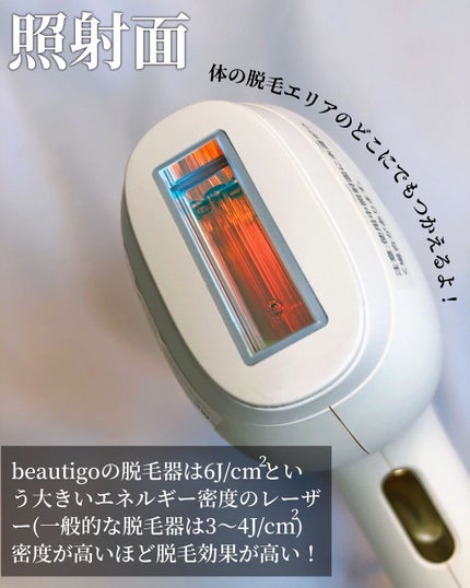 サファイアIPL脱毛器 /yete/家庭用脱毛器を使ったクチコミ(5枚目)