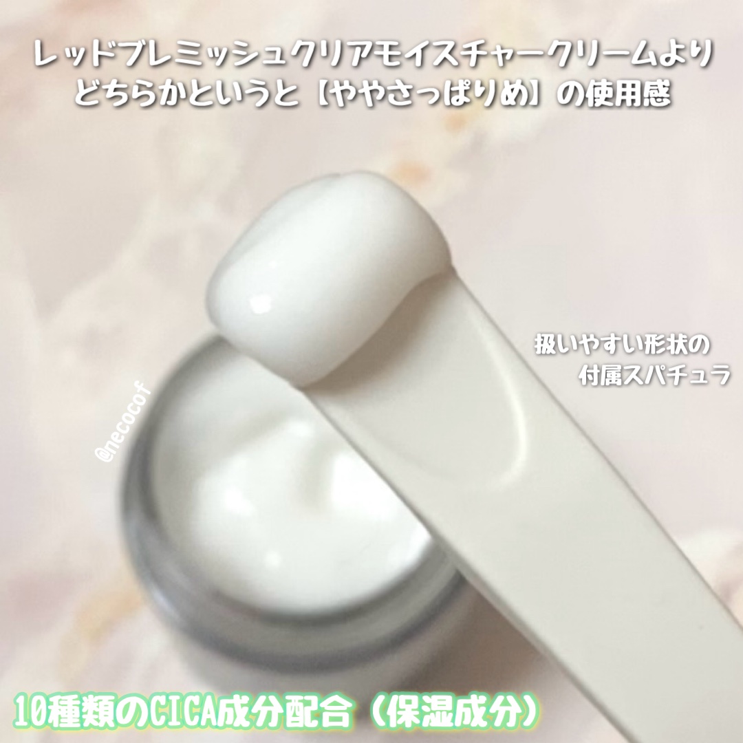 レッドブレミッシュ クリアスージングクリーム/Dr.G/フェイスクリームを使ったクチコミ（3枚目）