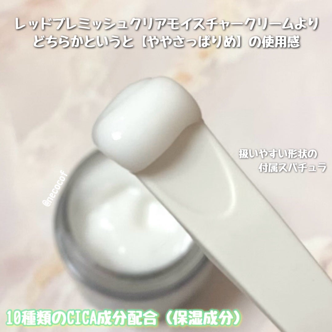 レッドブレミッシュ クリアスージングクリーム/Dr.G/フェイスクリームを使ったクチコミ(3枚目)