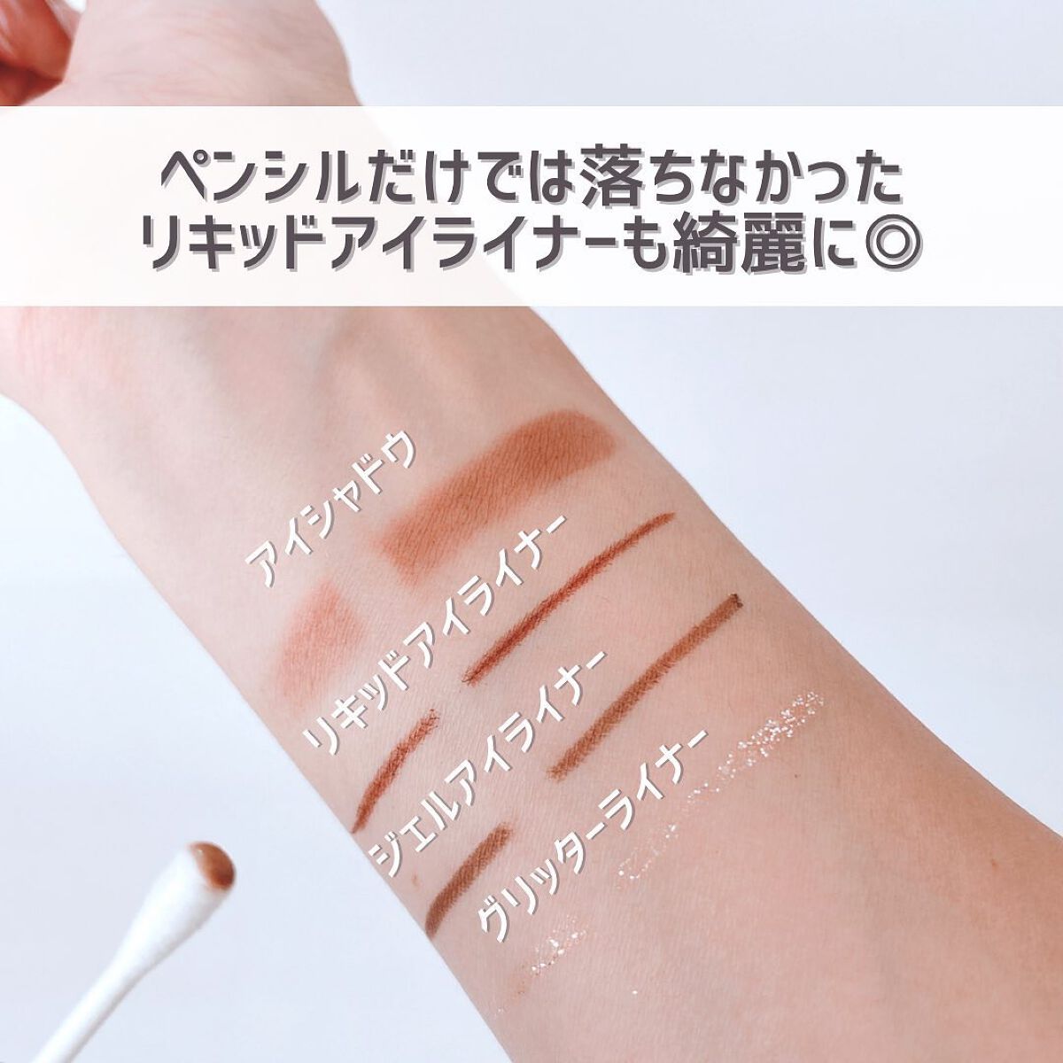 MFL メイクリムーバーペンシル/moitiful/ポイントメイクリムーバーを使ったクチコミ(8枚目)