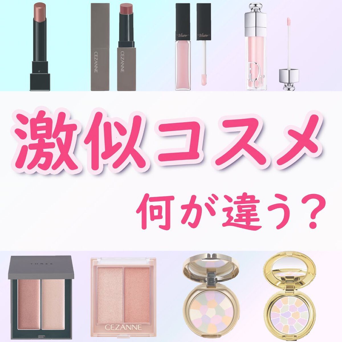 THREE シマリング グロー デュオ/THREE/クリームハイライトを使ったクチコミ(1枚目)