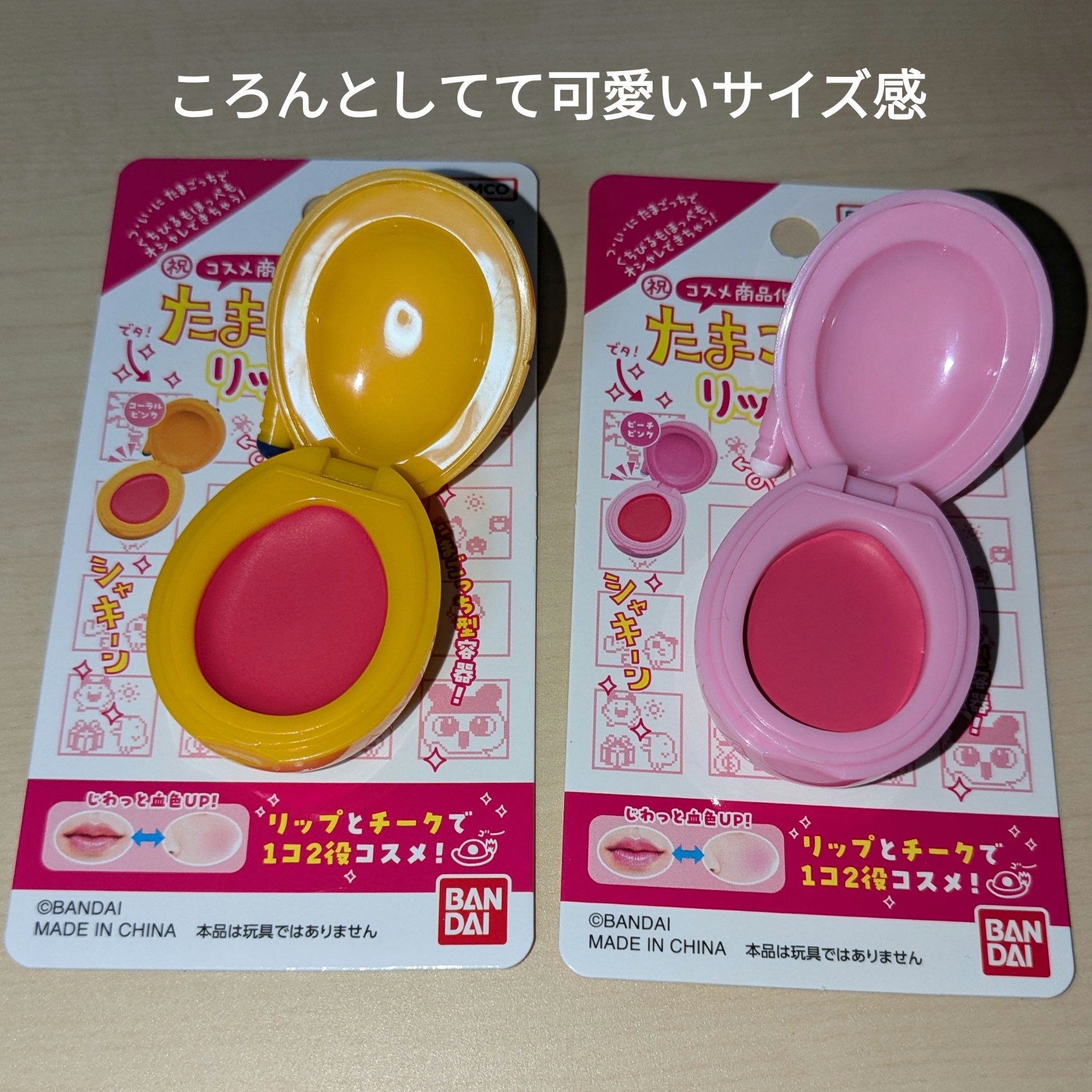 たまごっち リップ&amp;チーク リップ チーク  フルコンプセット たまごっち リップ&amp;チーク│ライフスタイルバンダイ｜バンダイの