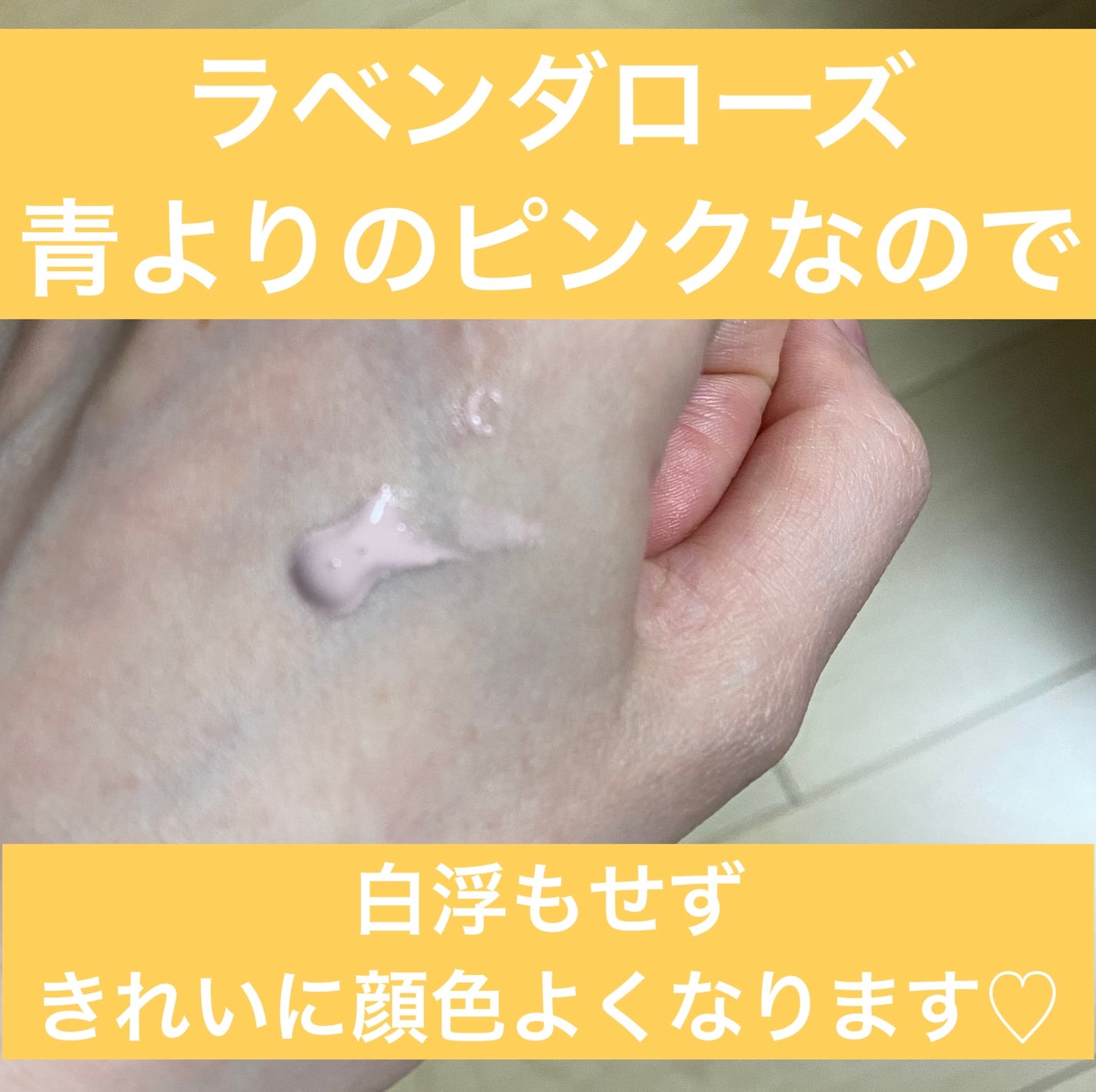 サンシェルター マルチ プロテクション トーンアップCC/DECORTÉ/化粧下地を使ったクチコミ(3枚目)