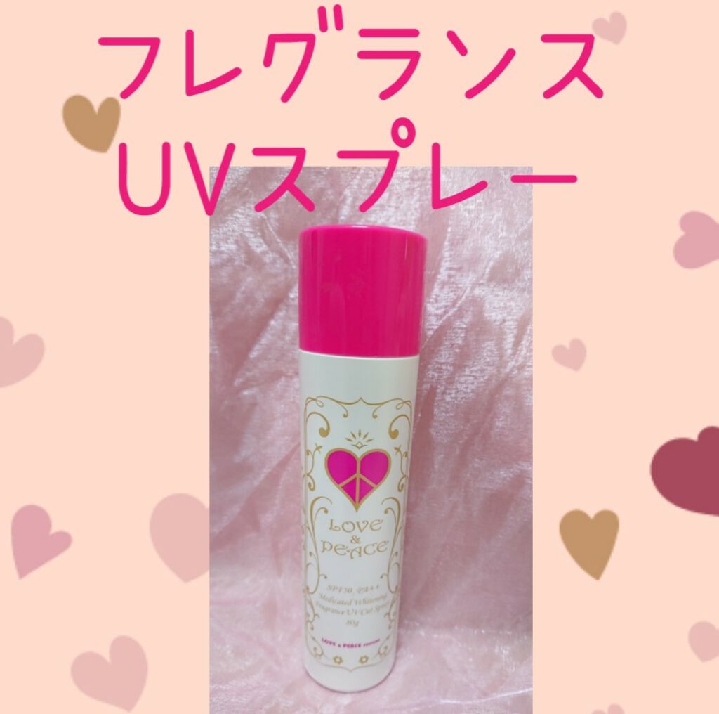 ラブ&ピース 薬用 ホワイトニング フレグランス UVカット スプレー プラス/ラブアンドピースパルファム/日焼け止め・UVケアを使ったクチコミ(1枚目)