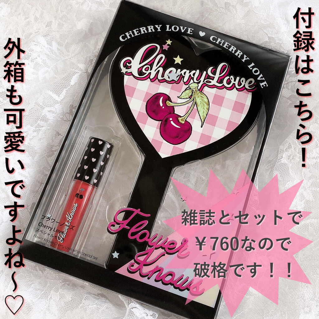 グリスニングウォータリングティント/FlowerKnows/リップティントを使ったクチコミ（3枚目）