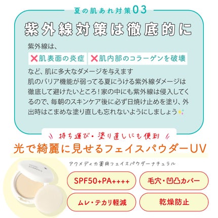 アクメディカ 薬用 フェイスパウダー クリア N/ナリスアップ/プレストパウダーを使ったクチコミ(4枚目)
