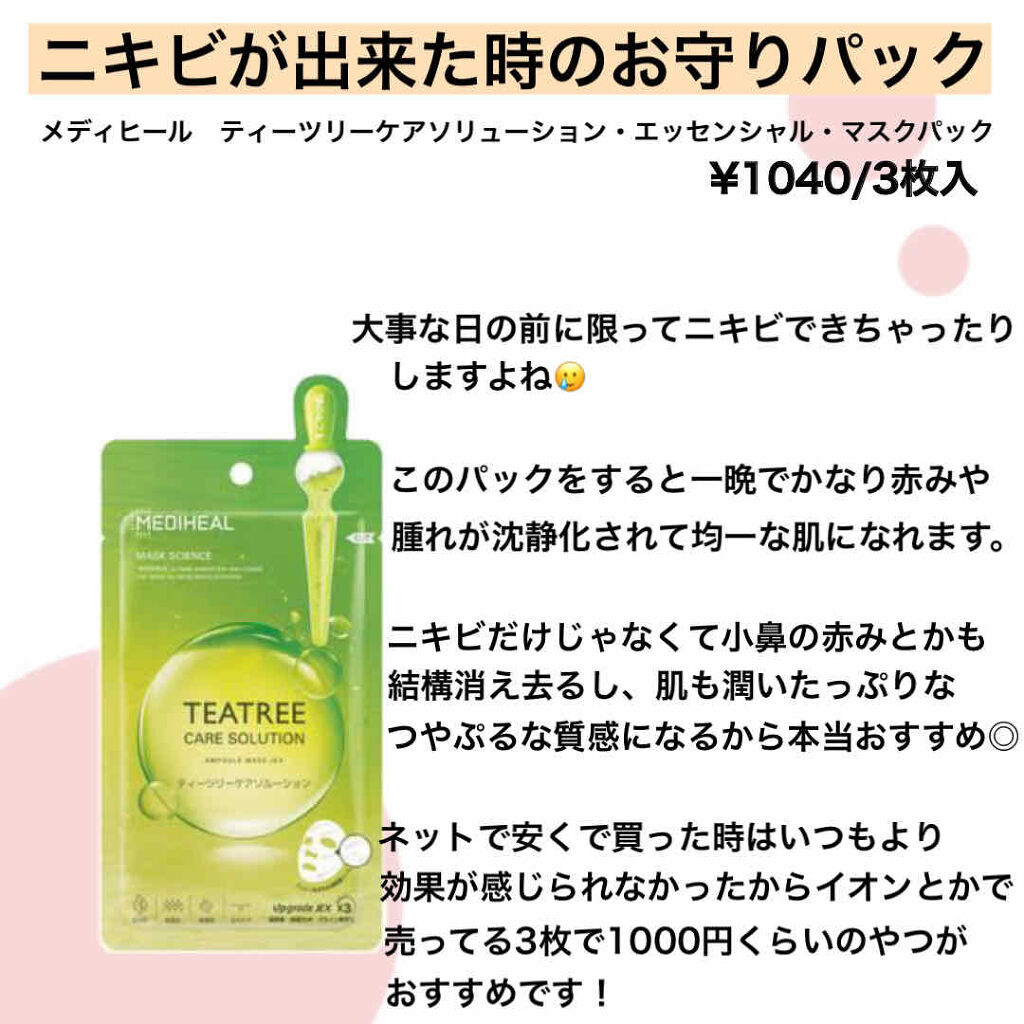 フェミニンウォッシュ シャワースプラッシュ/PH JAPAN(ピイ・エイチ・ジャパン) /デリケートゾーンケアを使ったクチコミ（2枚目）