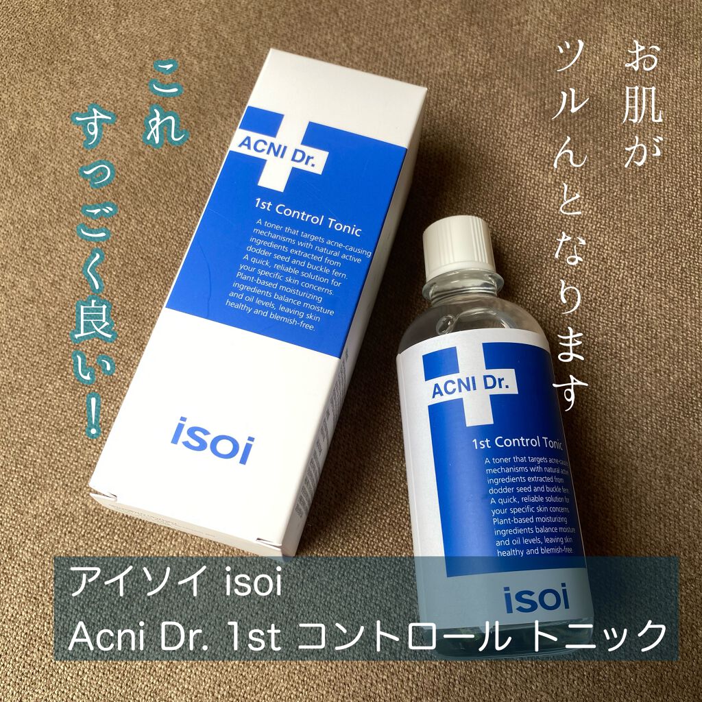 アクニドクターファース コントロールトニック/ISOI/化粧水を使ったクチコミ(1枚目)