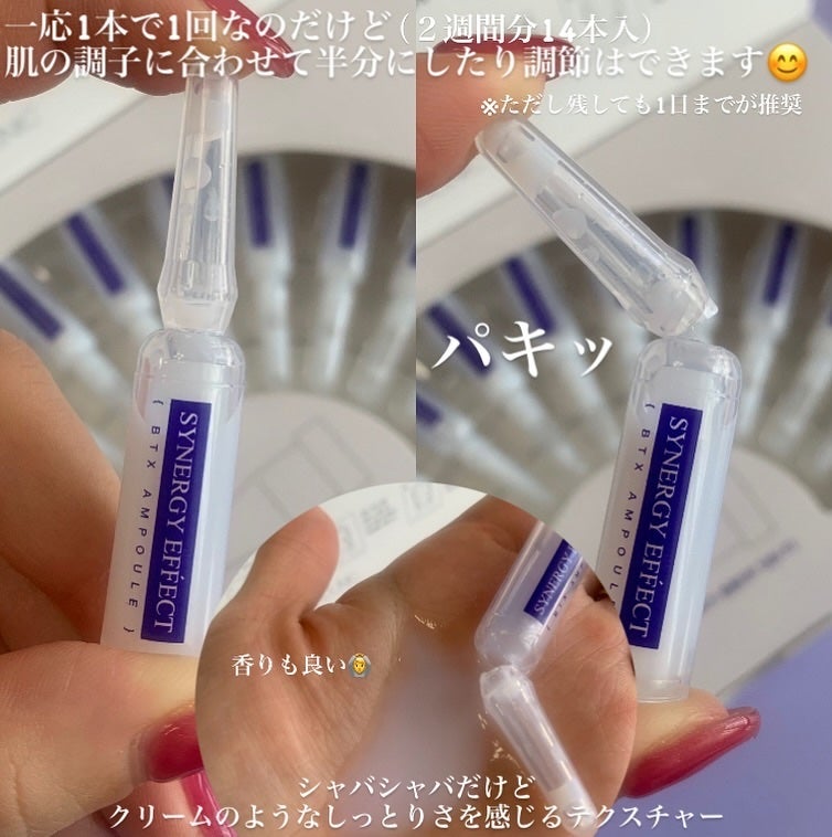 BTXクリームアンプル/MAXCLINIC/フェイスクリームを使ったクチコミ(3枚目)