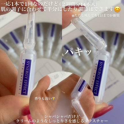 BTXクリームアンプル/MAXCLINIC/フェイスクリームを使ったクチコミ(3枚目)