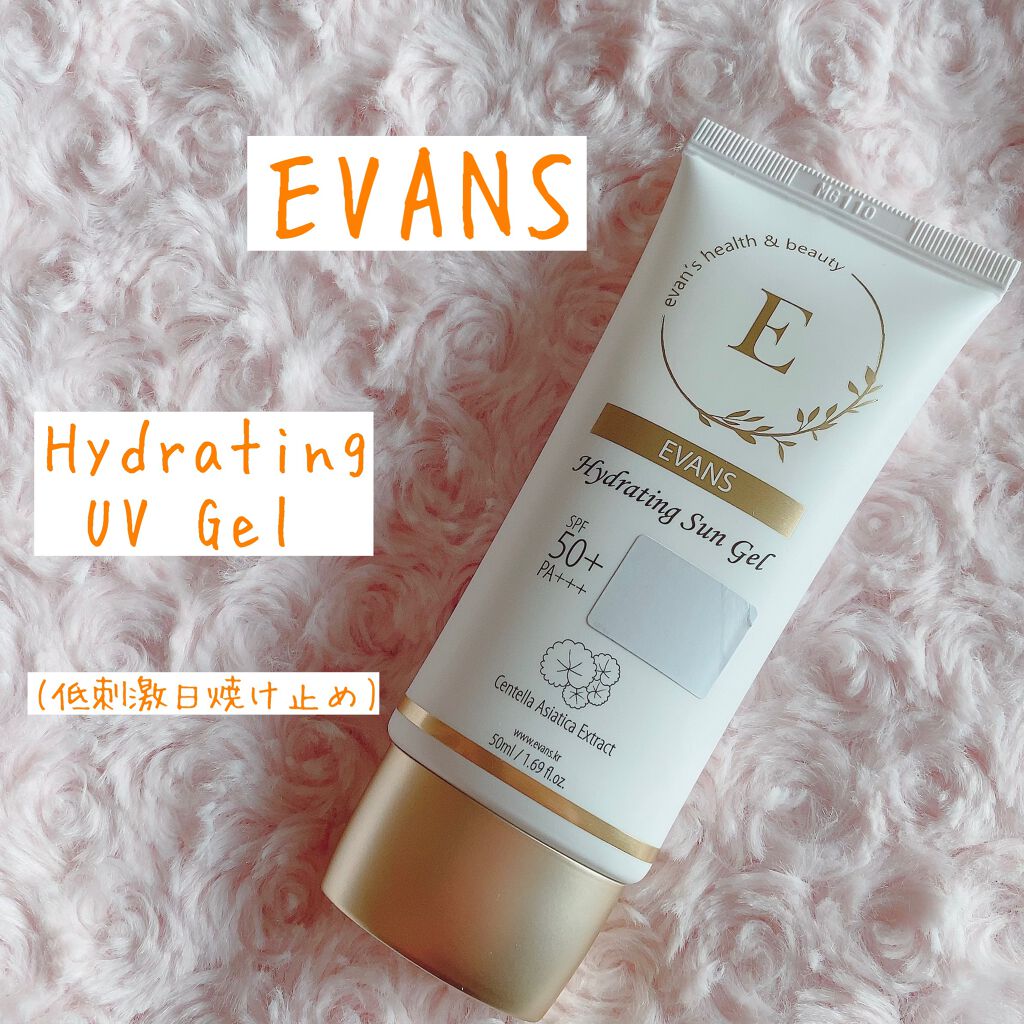 ハイドレイティングUVジェル/ecliss/日焼け止めジェルを使ったクチコミ(1枚目)