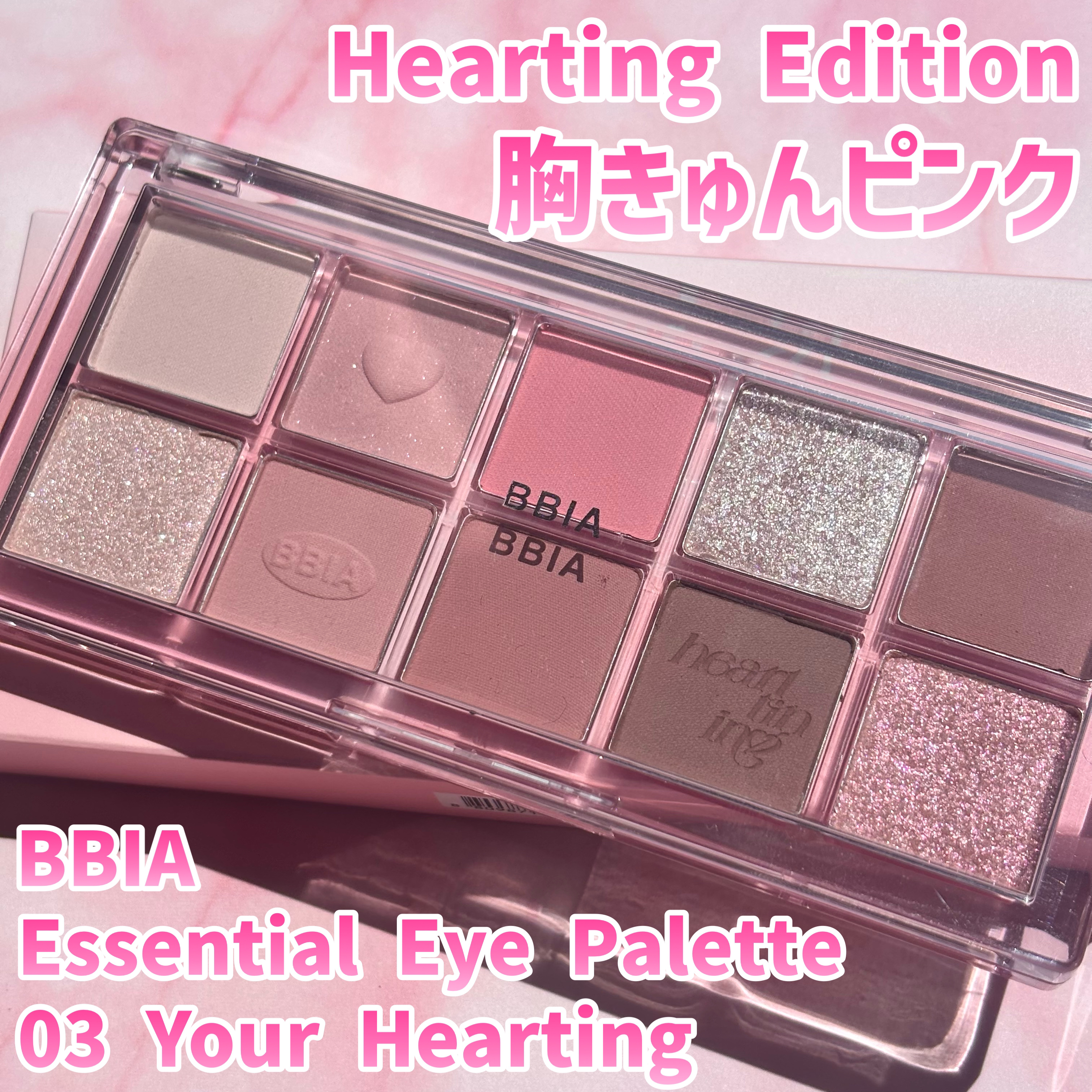 エッセンシャルアイパレット/BBIA/マルチパレットを使ったクチコミ（1枚目）