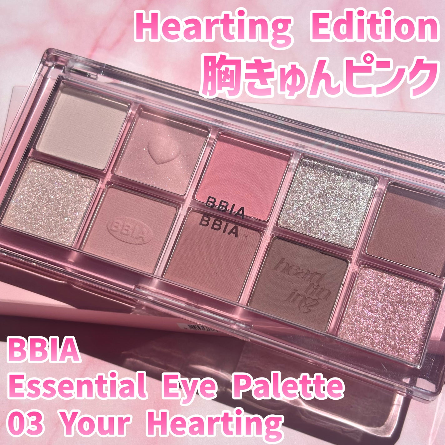 エッセンシャルアイパレット/BBIA/マルチパレットを使ったクチコミ(1枚目)