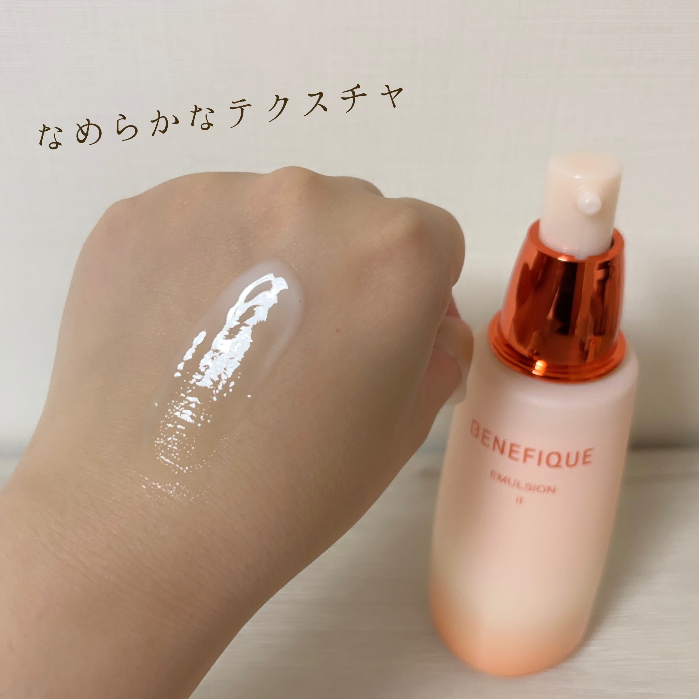 ベネフィーク エマルジョン Ⅱ/BENEFIQUE/乳液を使ったクチコミ（3枚目）